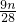 数学公式